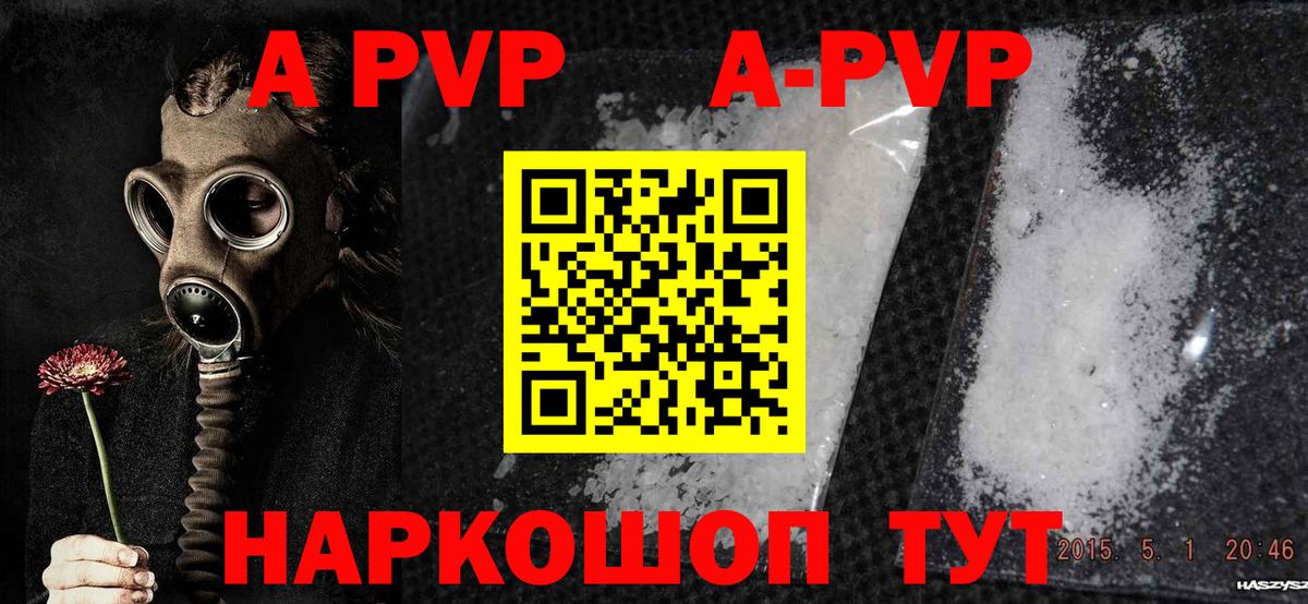 Alpha PVP кристаллы Карачаевск