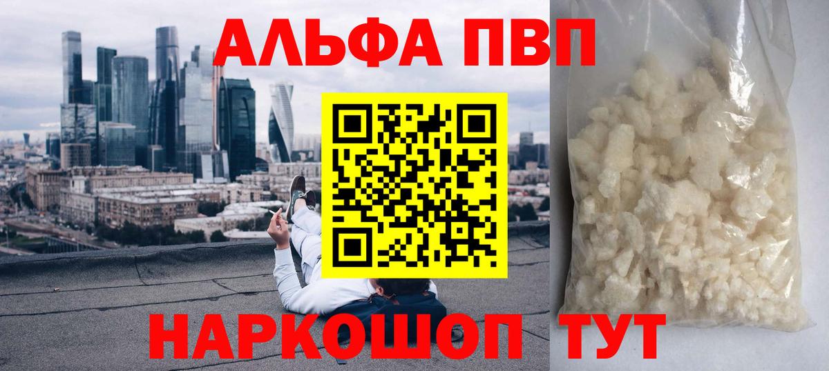 APVP кристаллы  Вход с VPN  Карачаевск  Альфа ПВП  закладка  A PVP СК КРИС 
