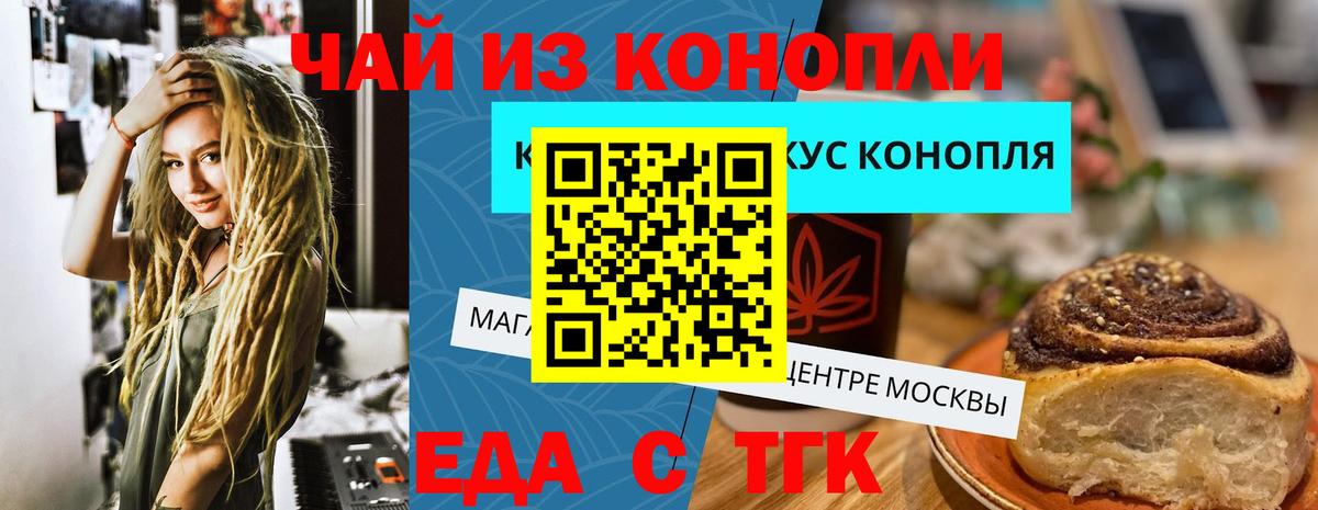 Карачаевск  Canna-Cookies конопля  Вход с VPN 