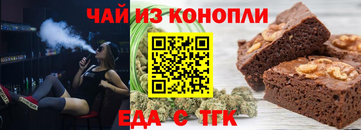 Cannafood марихуана Карачаевск