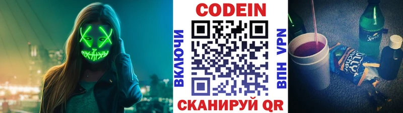 Codein Purple Drank наркошоп ОМГ ОМГ вход Карачаевск