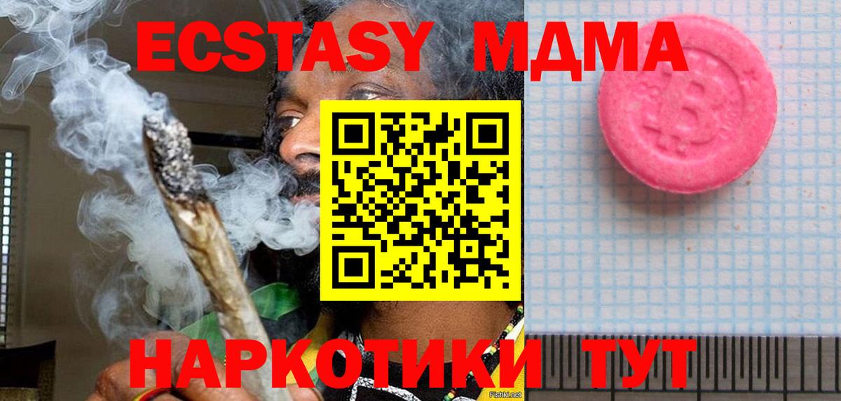 ЭКСТАЗИ  Вход с VPN  Карачаевск  Экстази Punisher 