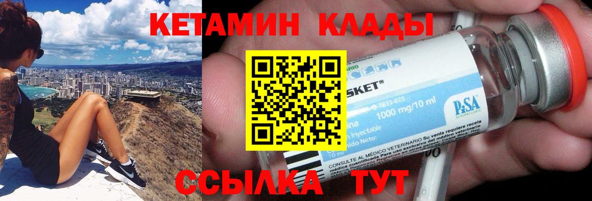 Кетамин VHQ  Вход с VPN  Карачаевск 