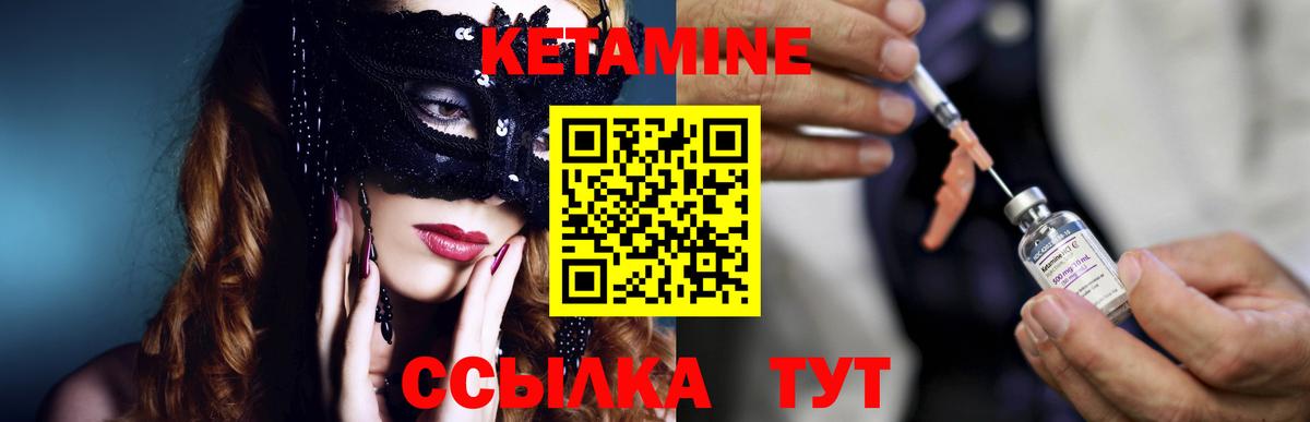 Кетамин VHQ Карачаевск