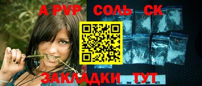трава Бийск