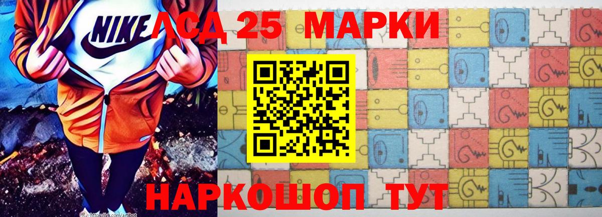 LSD-25 экстази ecstasy Карачаевск
