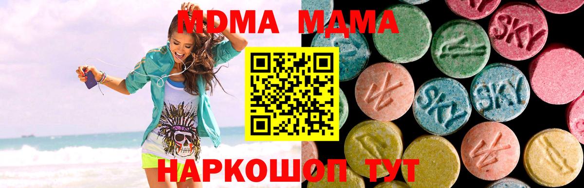 MDMA Molly Карачаевск