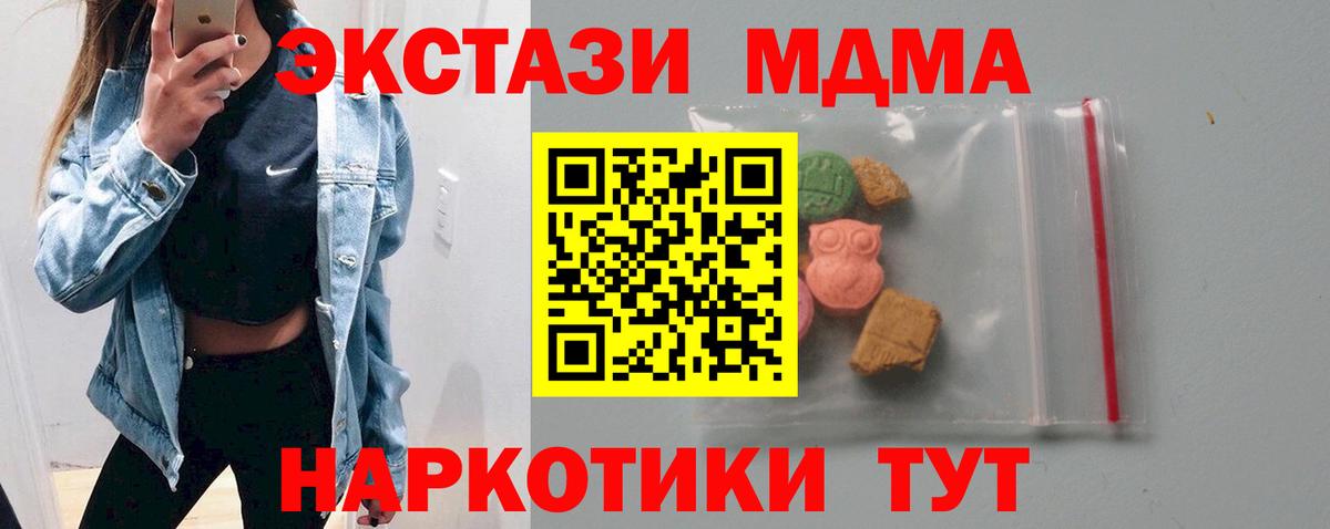 MDMA молли  МДМА crystal  Вход с VPN  МДМА  Карачаевск 