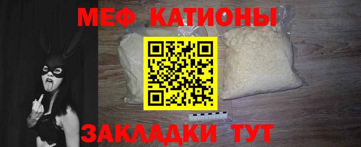 Карачаевск  МЯУ-МЯУ кристаллы  МЯУ-МЯУ мяу мяу  Мефедрон  МЕФ  Вход с VPN 