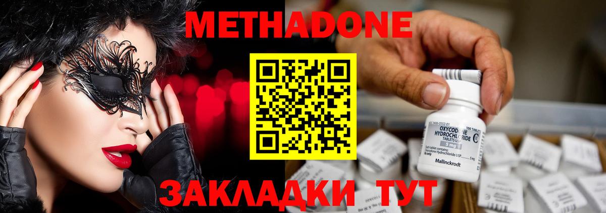 Конопля  ТГК  Вход с VPN  Меф   НБОМе  Кокаин  КЕТАМИН  Карачаевск  Гашиш 