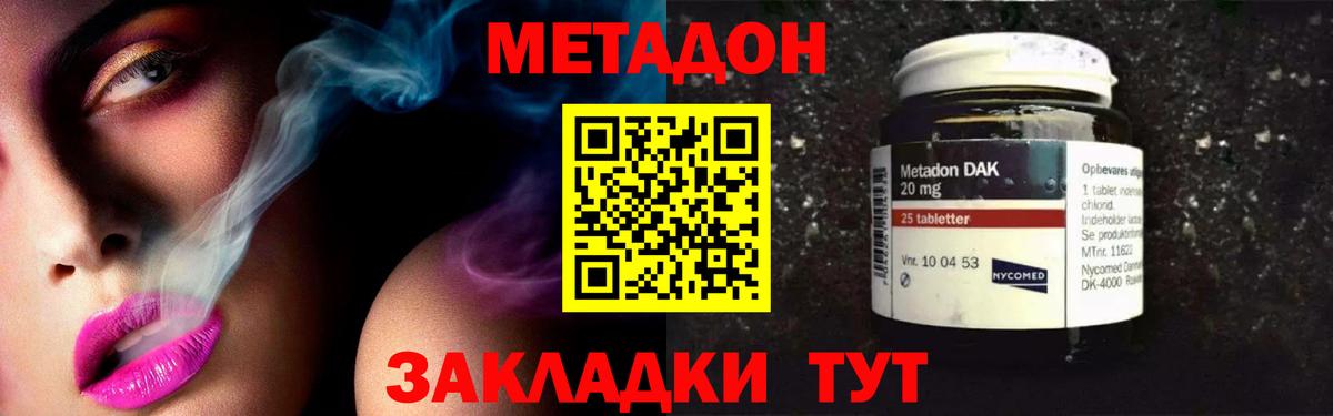 Карачаевск  Метадон мёд  Вход с VPN 
