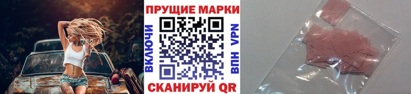 Наркотические марки 1,5мг  Карачаевск 