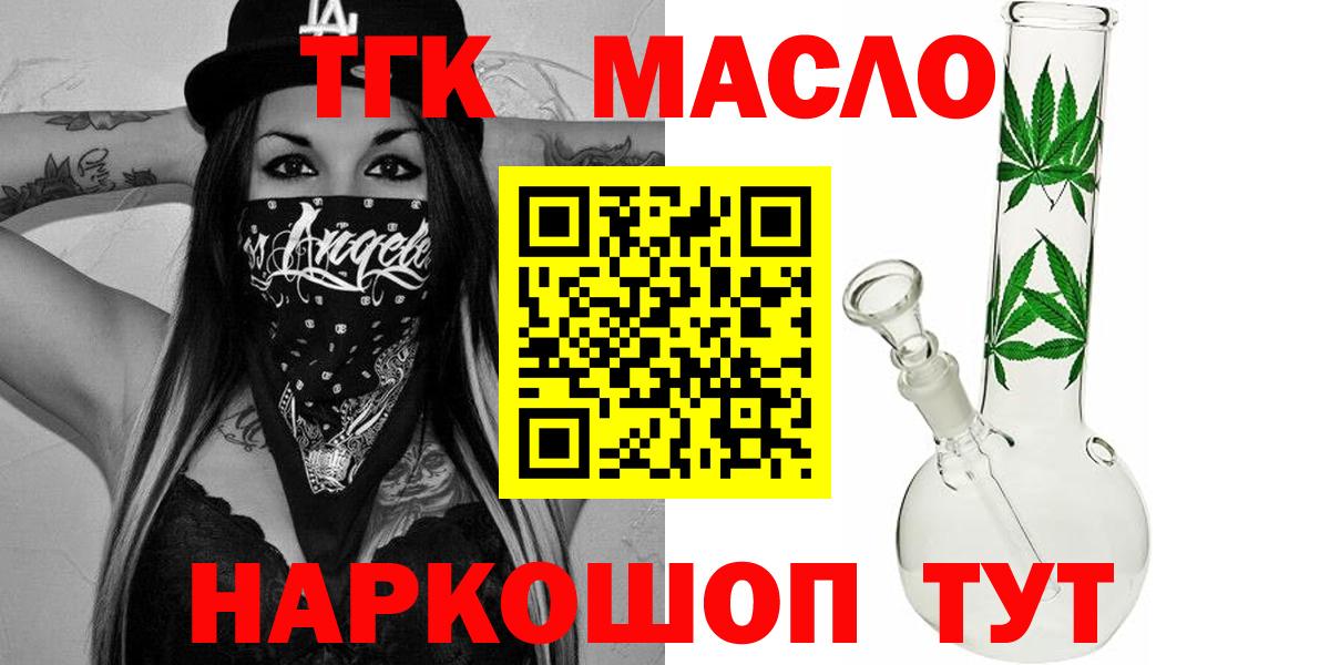 Дистиллят ТГК жижа Карачаевск