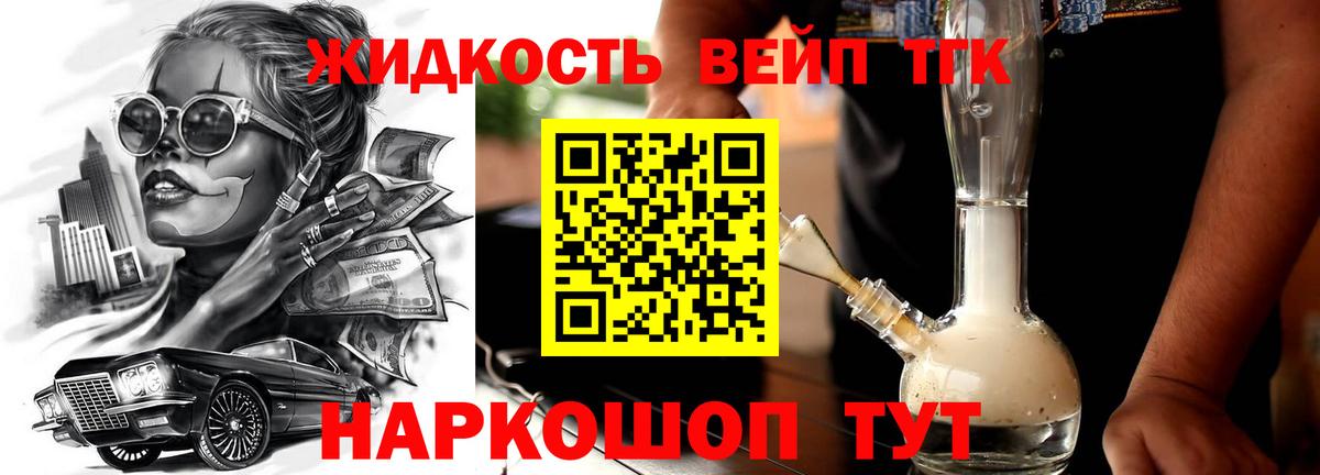 Карачаевск  Дистиллят ТГК Wax  Вход с VPN  ТГК жижа 